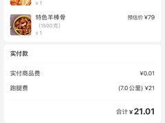 -晋乡亲刀削面(东风桥东店)