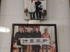 -尹三豆汁(天坛店)