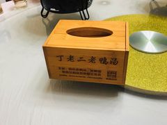 -界山丁老二丁记老鸭汤饭店