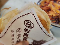 -白鹿原·西安油泼面(万象城店)