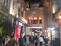 -东西巷
