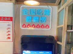 -赣南粉局·江西小炒·锅气炒粉(人民广场店)