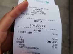 -星巴克(西藏路店)