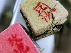 绿豆糕-百瑞食品店