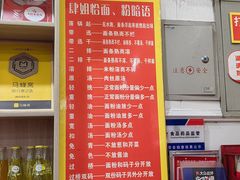 -肆姐面粉馆(坡子街店)