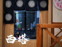 -喜来苑