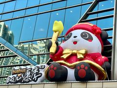 -福田卓悦INTOWN购物中心
