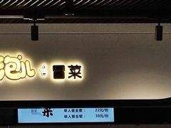 -冒个泡儿冒菜(成都SKP店)