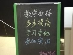 -何顺华吉他沙龙
