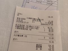 账单-江南厨子·品苏杭(华润万象店)