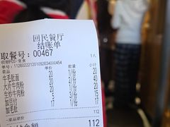 -回民餐厅(红旗路店)