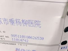 -北京市垂杨柳医院