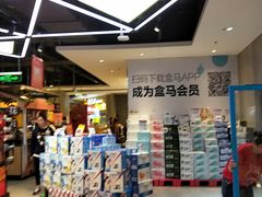 -盒马鲜生(首义店)