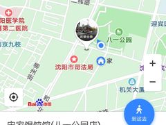 -宋家馄饨馆(八一公园店)