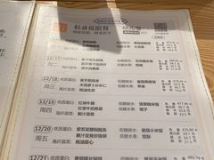 -山食间·中式营养轻餐(保利时光里店)