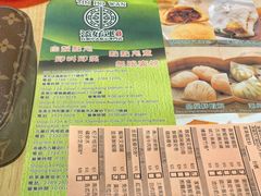 菜单-添好运点心专门店(北角店)