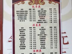 菜单-草包包子铺(宽厚里店)