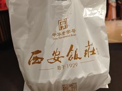 -西安饭庄·非遗陕菜(钟楼店)