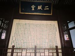 -东坡赤壁风景名胜区