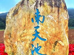 -广州市石门国家森林公园
