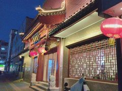 -山东宾馆·齐鲁苑餐厅