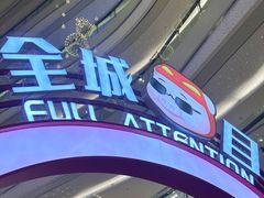 -昆山招商花园城