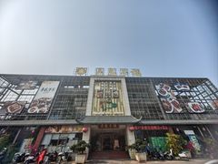 -北部湾鼎盛茶楼(银滩店)