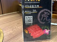 -虎丸烧肉(世纪汇店)