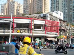 -王家沙点心店(西康路店)