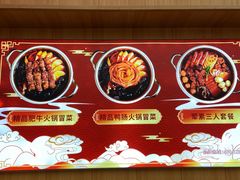 -冒菜西施·非遗冒菜(总店)