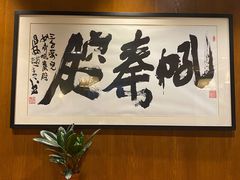 -福苗小骆驼烧烤(大唐不夜城店)