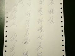账单-石浦大酒店(百丈店)