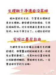 -咪咪比基尼脱毛专业店
