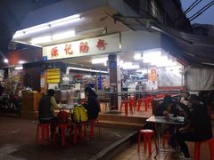 门面-源记肠粉(华贵路店)