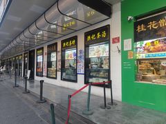 -牛街洪记小吃店(牛街店)