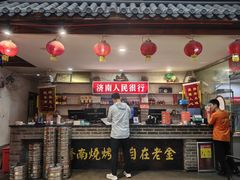 -清真·老金烧烤·小龙虾(奥体中路店)