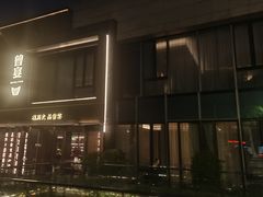 -曾宴·楚菜(湖北省博物馆店)