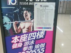 -一兆韦德健身(浦东万达会所)