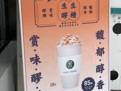 -茉酸奶(春熙路店)