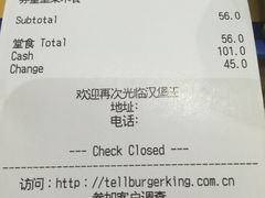 账单-汉堡王(北京三里屯购物中心)