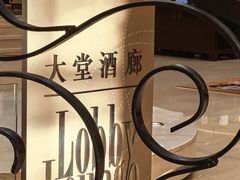 -深圳香格里拉酒店