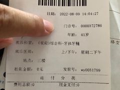 -苏州口腔医院(观前街院区)
