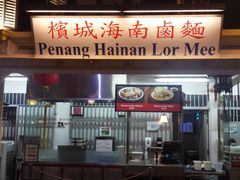 -马来西亚美食街