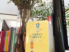 -良友书坊(安徽路店)
