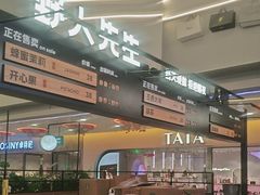 -野人先生Gelato(上海长宁龙之梦店)