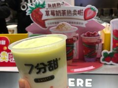 -7分甜(苏州中心店)