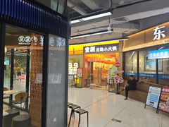 -利群商厦(台东店)