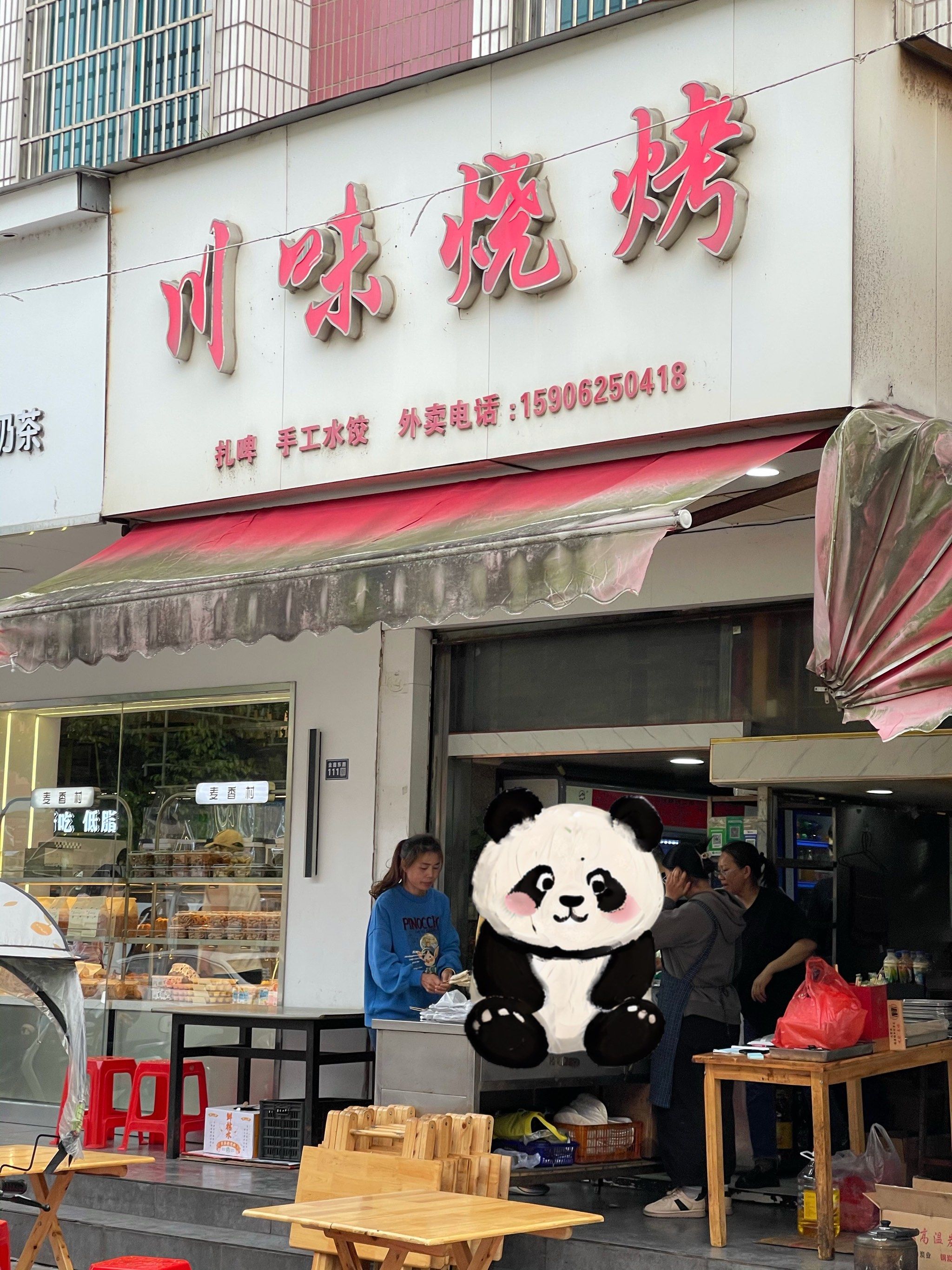 苏州吴江|打卡金家坝网红烧烤97