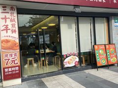 -细擁雲吞面(同创汇店)