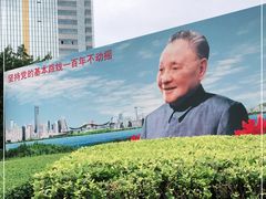 -荔枝公园-小平画像广场